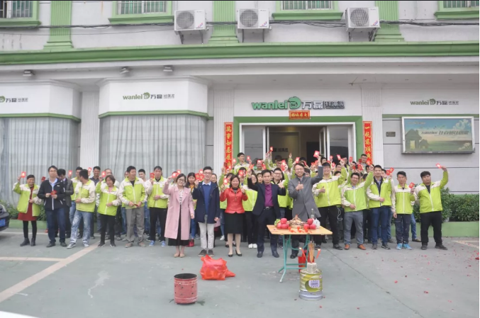 開工拜年，萬磊2019已全面啟市！